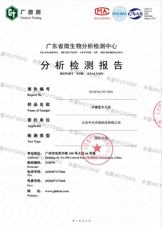 愛(ài)車無(wú)味檢測(cè)報(bào)告 (1)水印.jpg