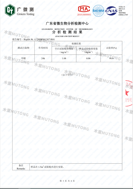 愛(ài)車無(wú)味檢測(cè)報(bào)告 (3)水印.jpg