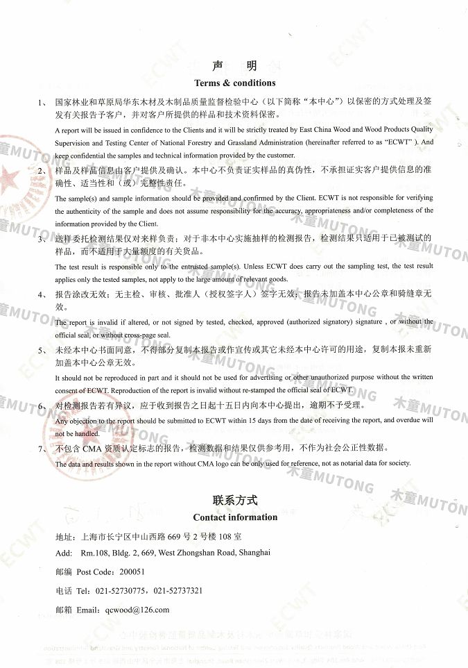 木童家具甲醛清除劑效果檢測報(bào)告2+（?。?jpg