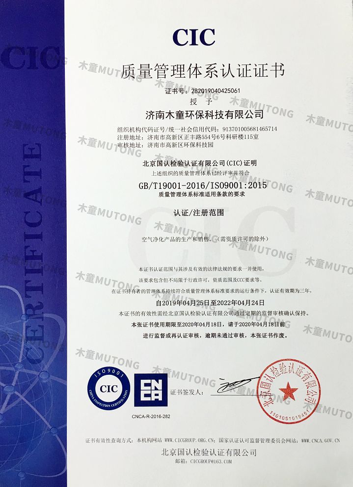 ISO9001質(zhì)量管理體系認(rèn)證中文版（?。?jpg